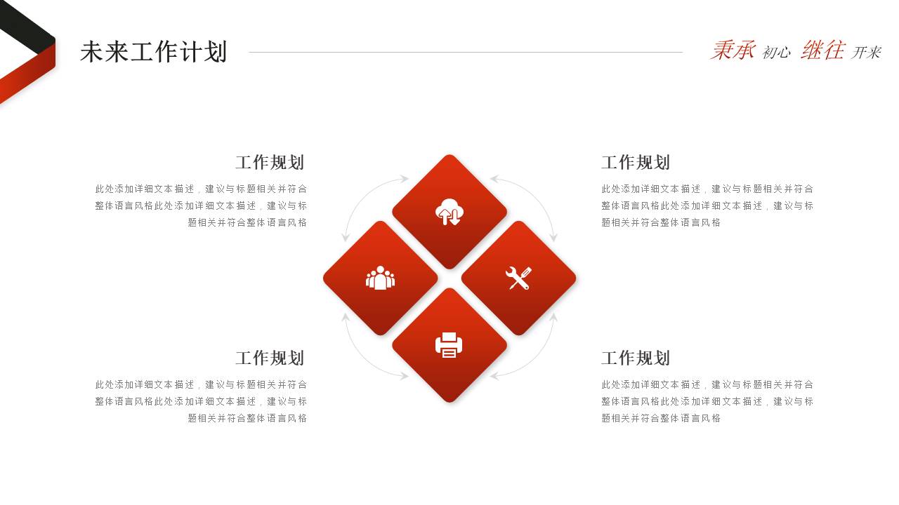 工作总结 (17).pptx